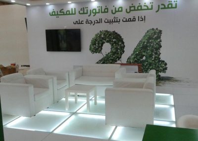 جناح المركز السعودي لكفاءة الطاقة